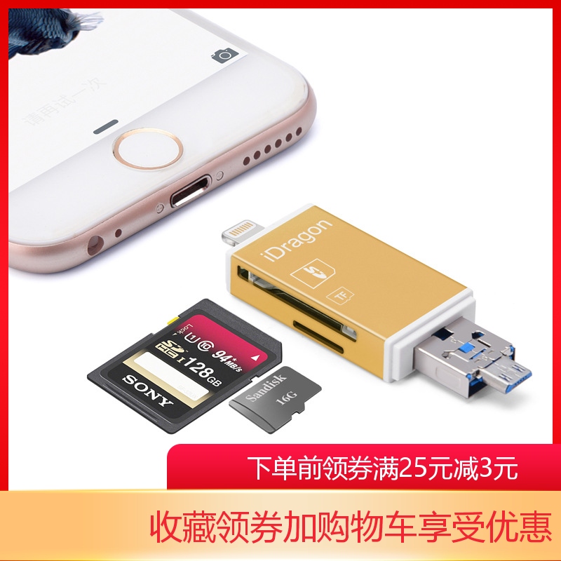 Suitable for iphone6 ​​6s Apple mobile phone iPad expansion OTG dual-use TF SD memory card reader metal