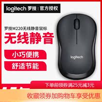 Logitech Logitech M220 mute wireless mouse notebook desktop computer office M186 upgrade