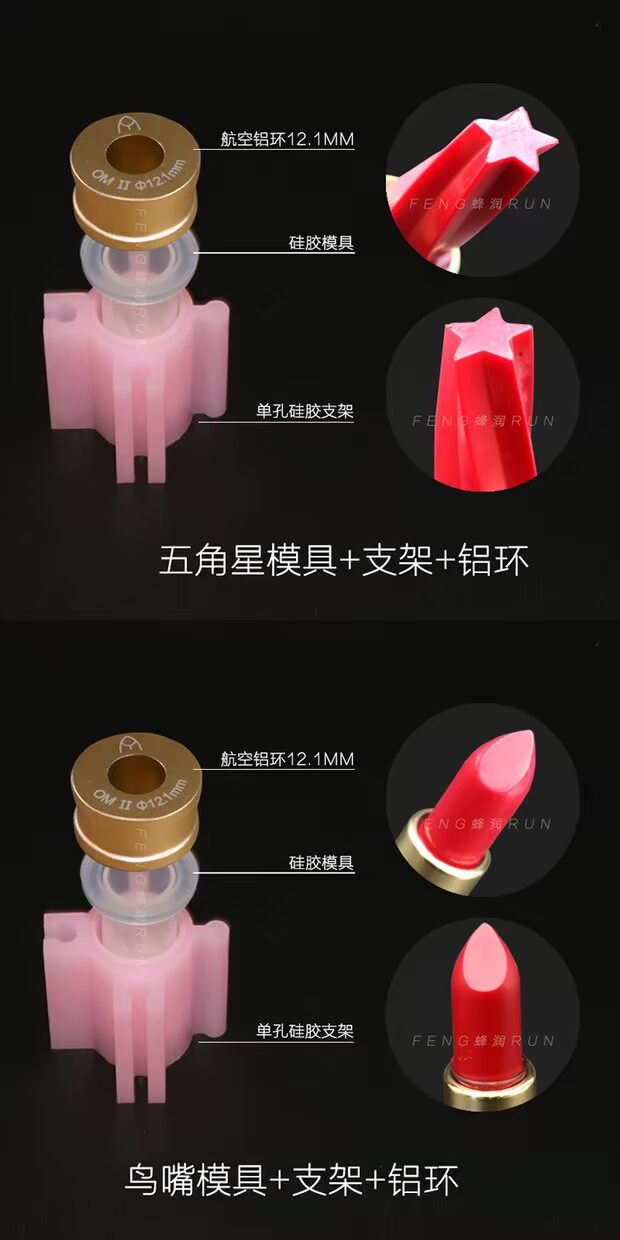 Bộ dụng cụ làm bằng tay silicone khuôn silicone tự làm vòng nhôm tự chế bộ của son môi vũ nữ 12.1mm - Tự làm khuôn nướng khuôn làm kem que