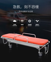 Aluminum alloy ambulance stretcher car on-board stretcher First aid stretcher cart