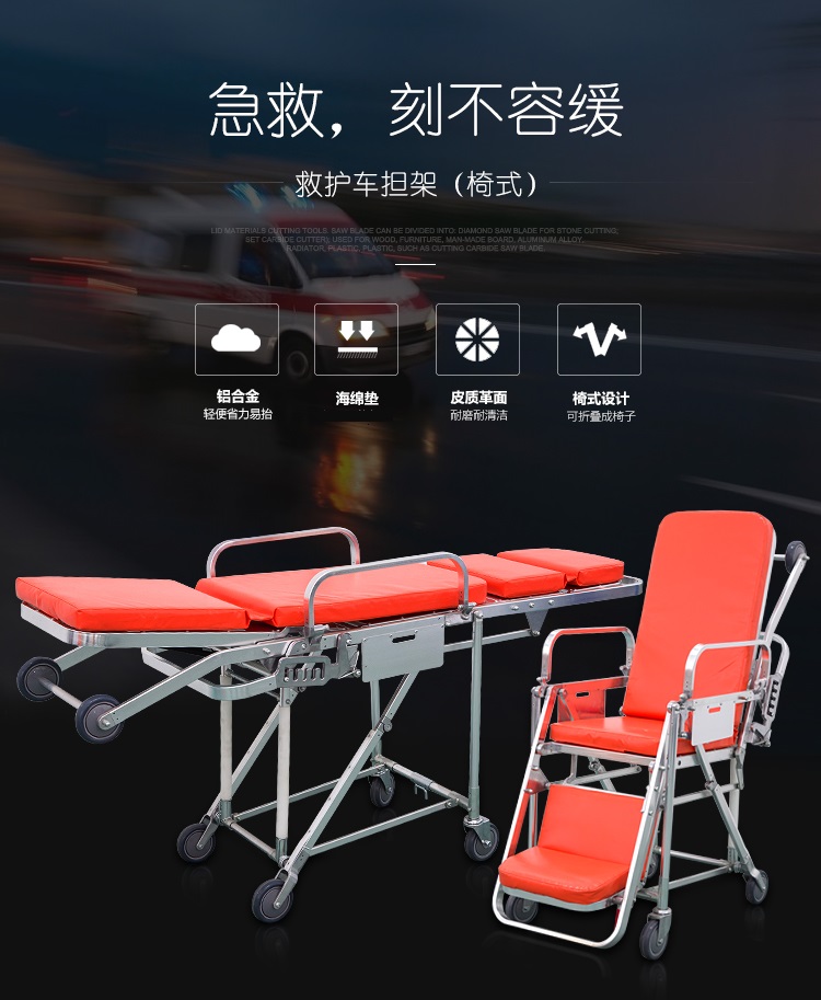 Aluminium alloy automatic car stretcher ambulance stretcher medical stretcher wheel chair stretcher seat stretcher folding-Taobao