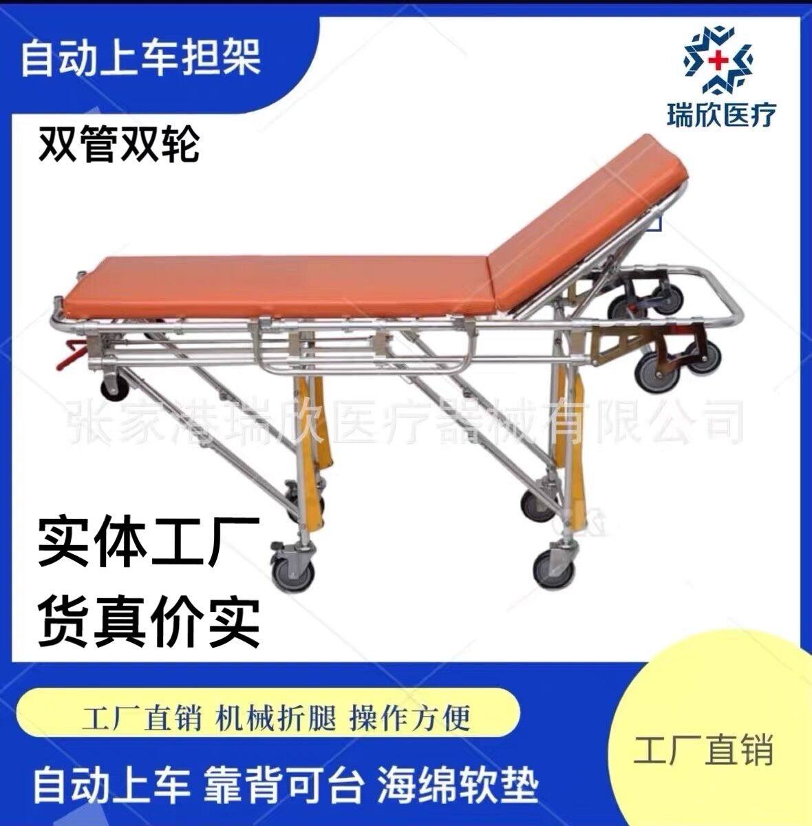 自动上车担架 救护车铝合金担架床 120急救医院推车医院用担架车
