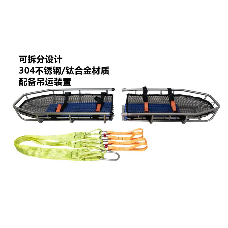 瑞欣不锈钢吊篮担架304船型篮式担架消防救援急救不锈钢可拆卸