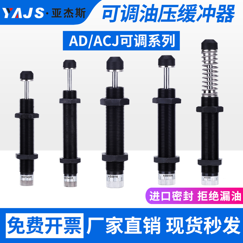 Oil Pressure Hydraulic Buffer Adjustable Damping Shock Absorber Acj Manipulator Ad64050/100/150 Oil Pressure Hydraulic Buffer Adjustable Damping Shock Absorber Acj Manipulator Ad64050/100/150