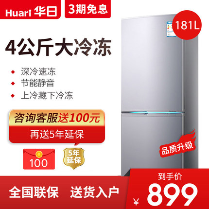 Huari/华日电器 BCD-181LFK 冰箱双开门小型电冰箱家用小冰箱双门