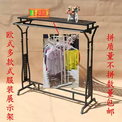 Continental Iron clothing store display double-row island double clothing rack floor children's clothing hangers display stand