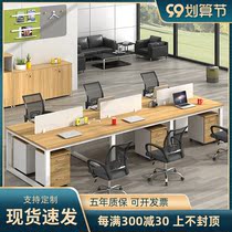 Office furniture card four-person financial screen station staff office table and chair combination simple modern 4-person table