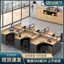 Staff office table and chair combination simple modern 4 people screen work position 2 people partition card holder 4 6 people furniture