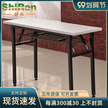 Siren office furniture training table desk bar table folding conference table desk desk desk table