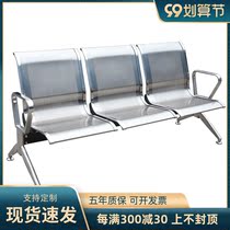 Shiren airport waiting room chair public row chair hospital waiting chair sofa Bank waiting chair steel row chair
