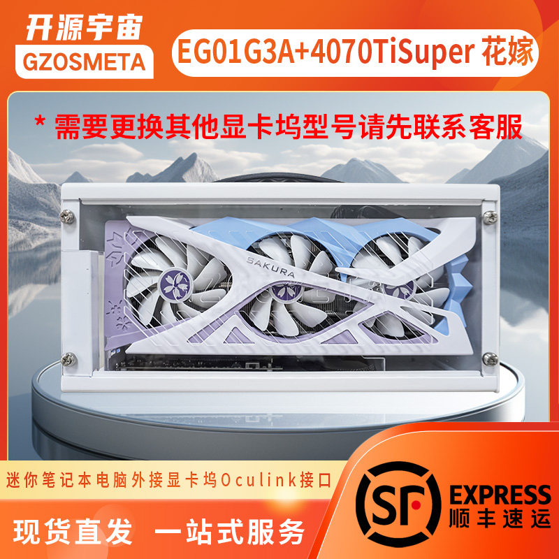 Видеокарта Mingtai 5060/5060ti/5070/5070ti/5080 с открытым исходным кодом universe graphics dock set Изображение 1