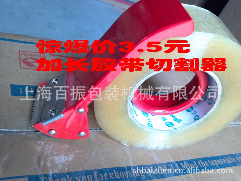 Tape cutter Tape sealer 6cm wide extended type 2 5 inch extended type Iron shell durable type