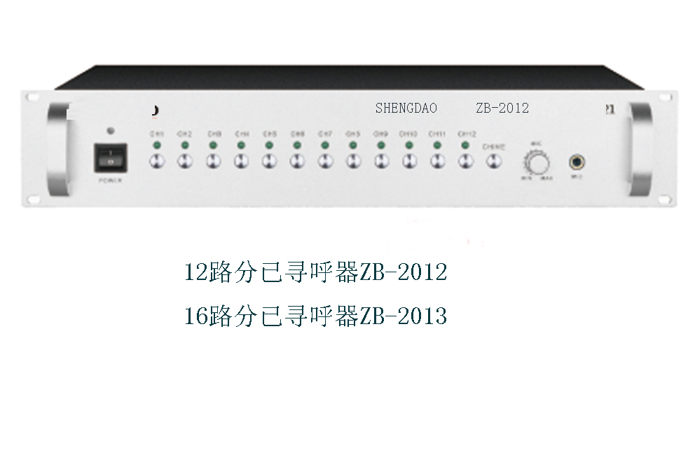 Public address 16-way zone finder
