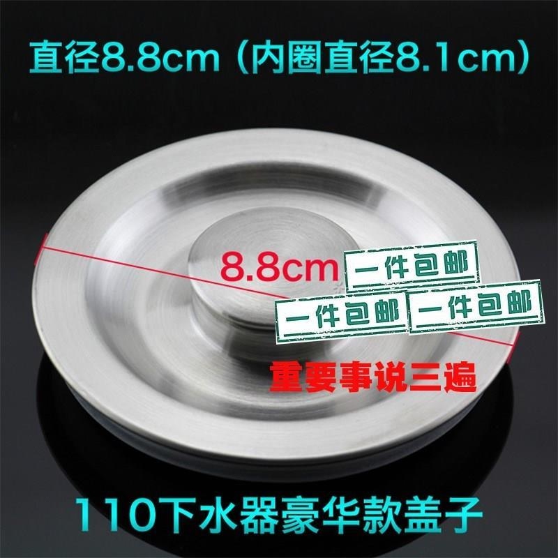 Drainer Sewer double sink amoy basin Stainless steel accessories package cover dish washing single sink pipe Kitchen vegetable washing pool