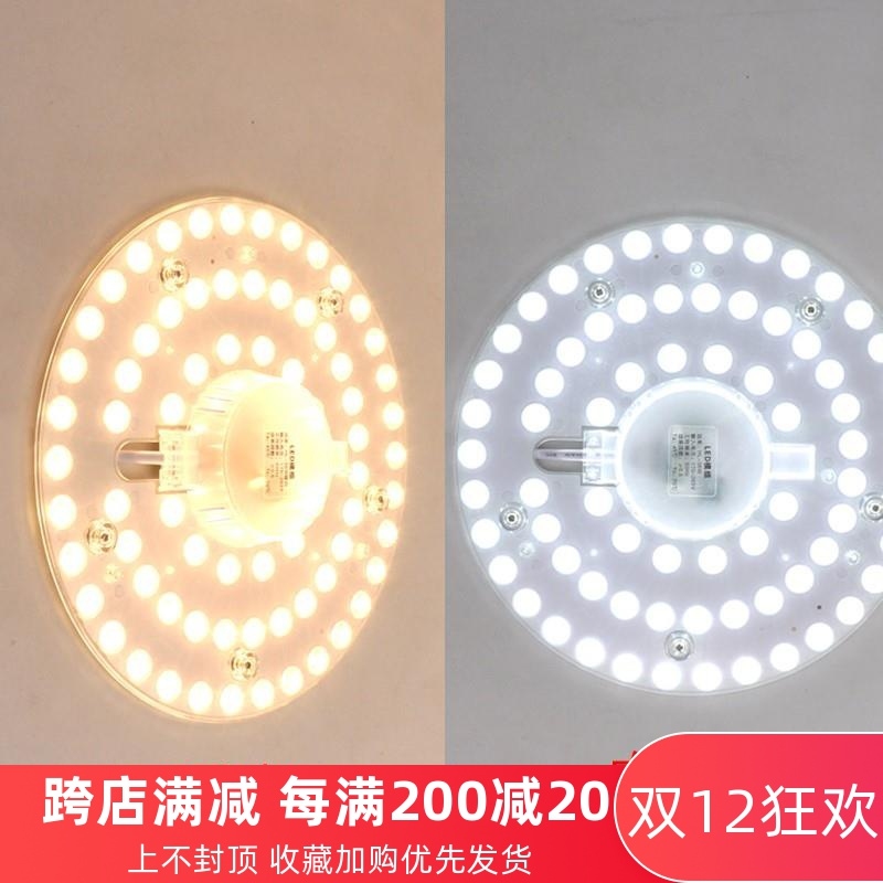 Yellow light bar bulb ceiling lamp LED lighting lamp wick lamp beads self-priming disc type round bar ultra-bright home improvement