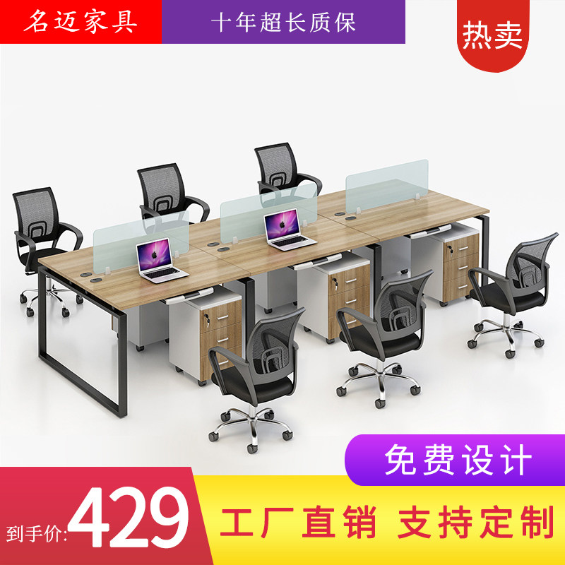 Staff Desk Brief Modern Computer Table And Chairs Combined Office Furniture 4 People Position Screen Working Position Desk
