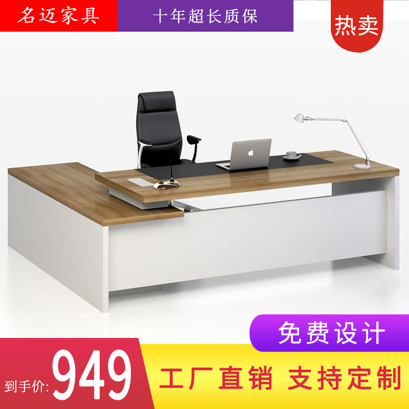 Hangzhou Ming Mai Furniture Direct Selling Boss Table Large Class Table Single Supervisor Table Combination Office Tables and Chairs Chief Tables
