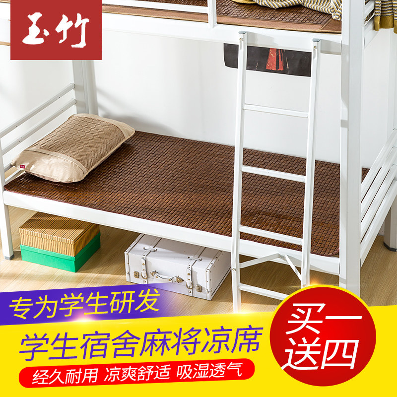 Summer mat Single Student Dormitory Mahjong mat Bamboo mat 1m Single bed Bunk bed 0 8m mat mat