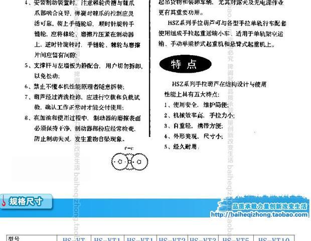 Dụng cụ nâng Palăng xích kiểu Nhật Bản xích ngược Thiết bị cẩu tay nhỏ - Dụng cụ thủy lực / nâng