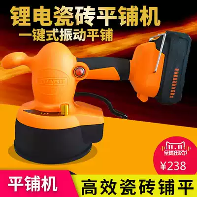 Tile vibrator Tiling smart tiling machine Vibrator Floor wall tile automatic leveling multi-function tool