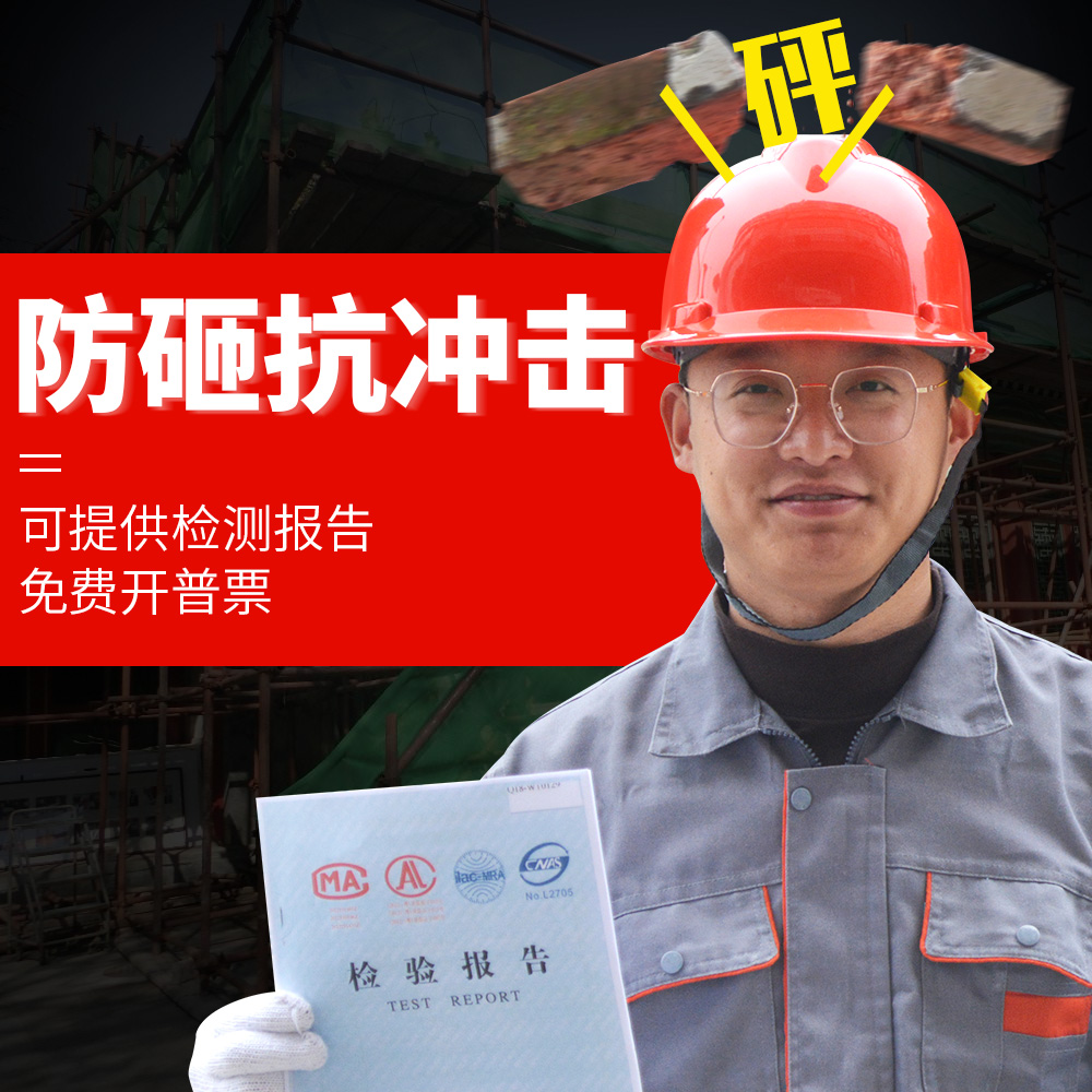 abs safety helmet Site construction Anti-smashing safety helmet Laubao Architectural Engineering Leadership