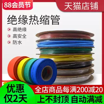 Heat shrinkable tube insulation sleeve 1 2 3 4 5 6 10 30mm thickened transparent electrical wire data line repair