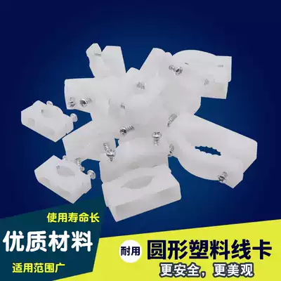 Round two-pass door wire clip toothed wire manager Cable wire screw fixing clip Plastic clip Clip wire nail