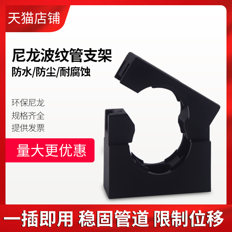 Fixed Bracket Plastic Bellows Clip Wire Pipe Fastening Clip With Lid Tube Clip Throat Stirrup Nylon Snap