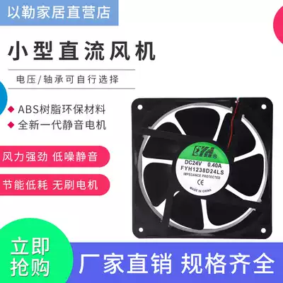 DC cooling fan 12V24V miniature small fan Computer chassis silent axial flow fan 5 6 7 8 9cm