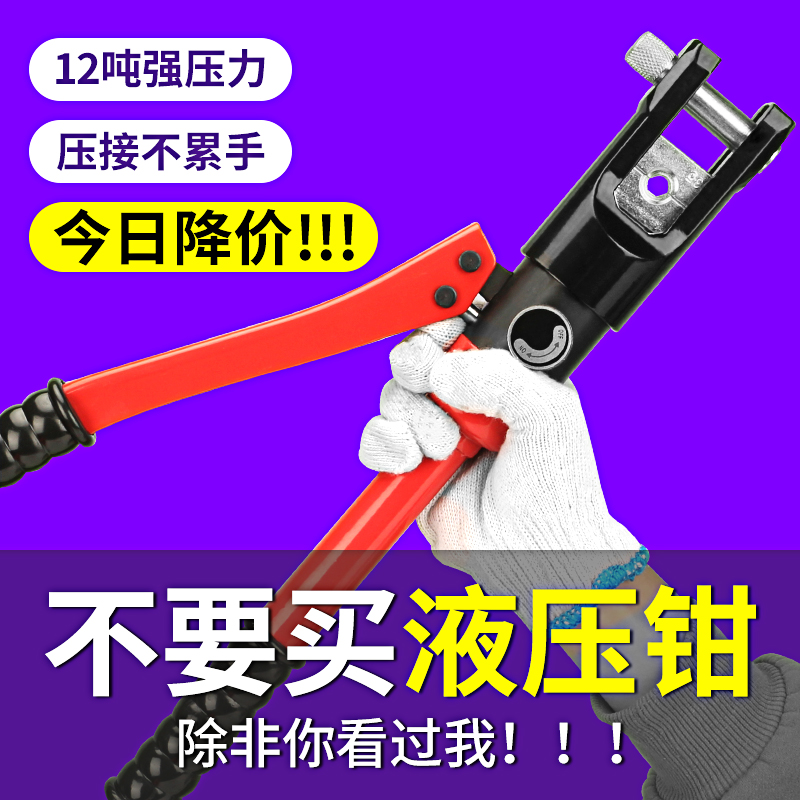 Hydraulic pliers small portable electrician copper nose crimp pliers manual wire nose hydraulic crimp pliers 120 240