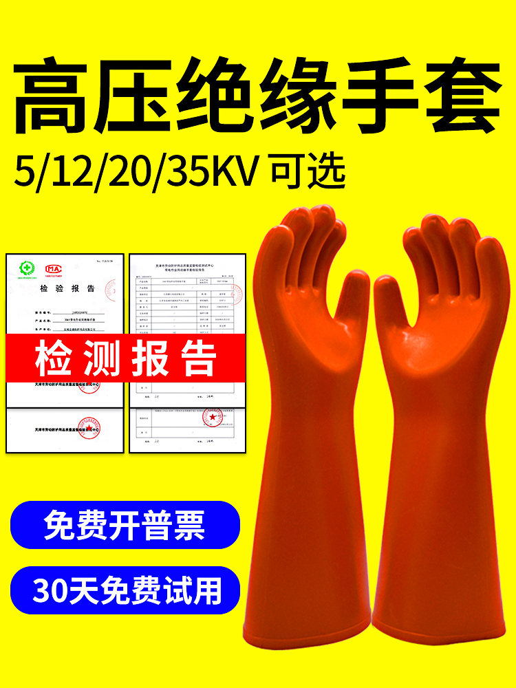 High voltage insulated gloves 380v electrical rubber gloves 220V anti-electric gloves Thin 10KV12KV25KV35KV