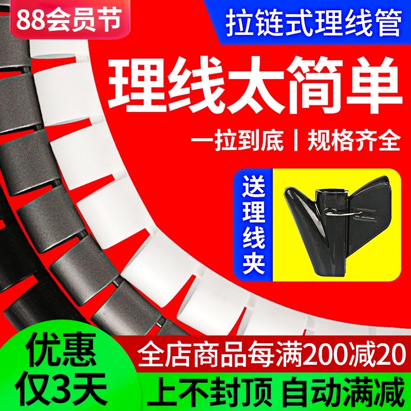 Wire protective cover Computer wire winding package wire tube Wire storage tube Anti-bite finishing bundle wire tube Cable management wire tube