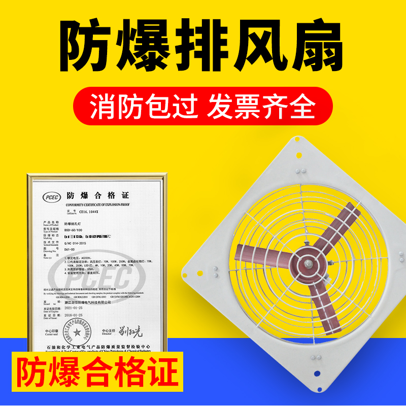 Explosion-proof wall exhaust fan Explosion-proof exhaust fan Explosion-proof fan FAG-300 400 500 600