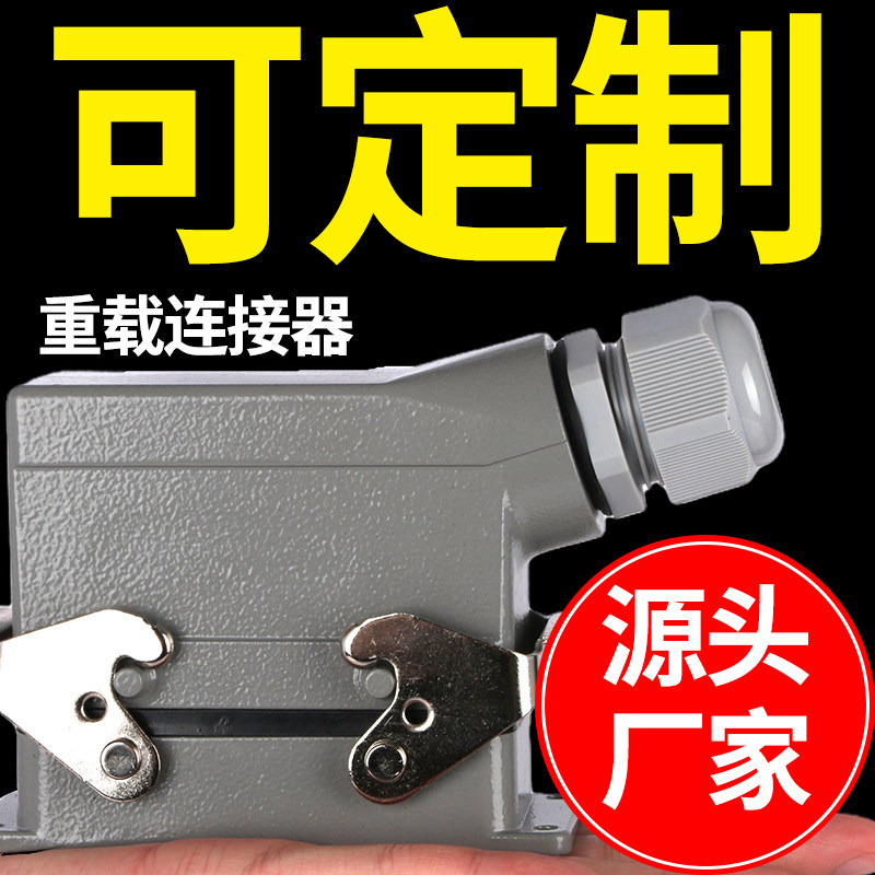 Rectangular Heavy-duty Connector HE-6 Aviation 10 16 16 Holes 24 Hot Runner Industry 32 Waterproof 48 Core Plug Socket