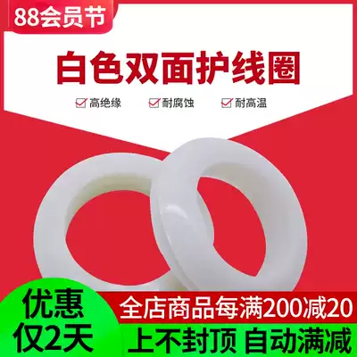 Direct sales white double-sided O-shaped rubber protective coil outlet hole silicone protective sleeve wire protective ring ring