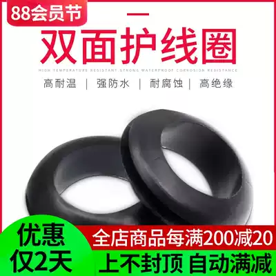 Black protective coil outlet ring Rubber ring Rubber ring over-wire double-sided sealing ring Phi 3~60 Protective wire sleeve O-ring