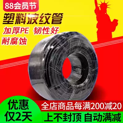 Thickened PE plastic bellows Threading PP hose PE plastic hose Black hose Wire and cable sheath