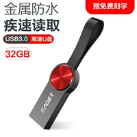 Yixi Plate U80-32G Wave Pemply System Lease SB 3.0 鹗粲 鹗粲 迷 32GU Диск