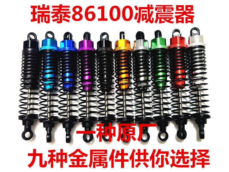 瑞泰RGT86100攀爬车油压避震器p860001减震器R86007升级op改装件