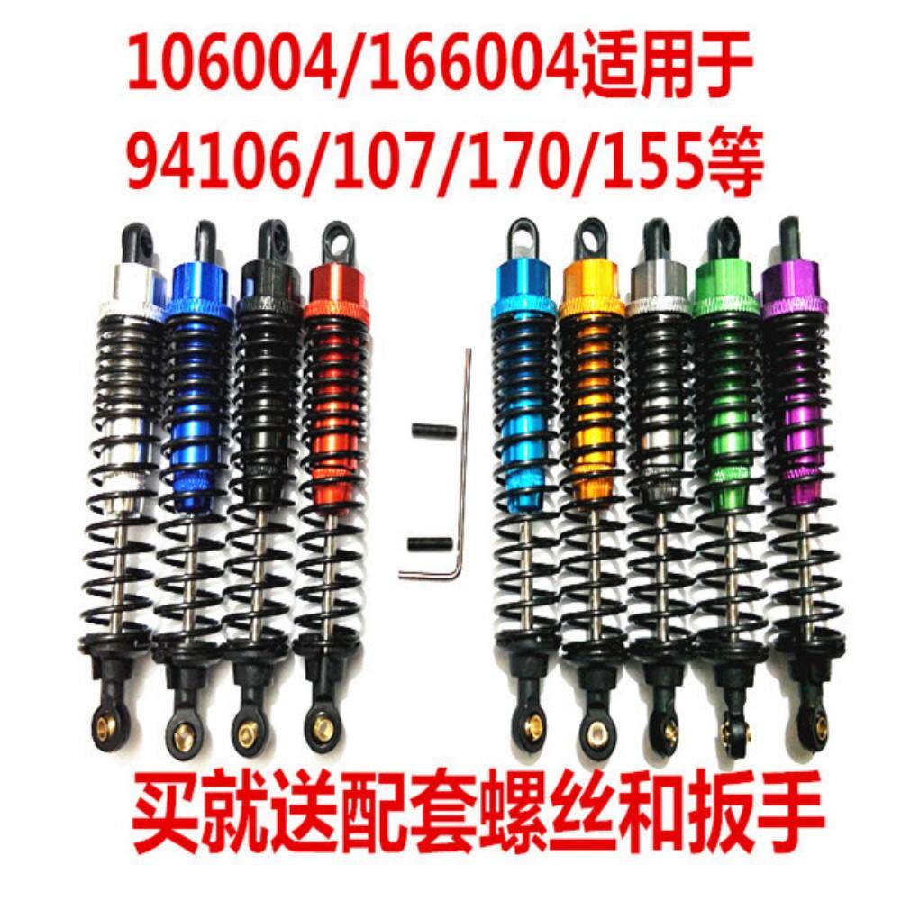 HSP106004/166004无限越野车油压液压避震/减震器94166/94118/107