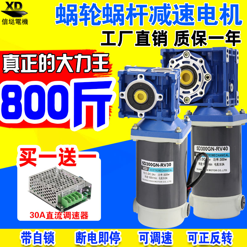 DC motor 300W High-speed motor 12V24v speed control motor Large torque positive and negative brush motor motor