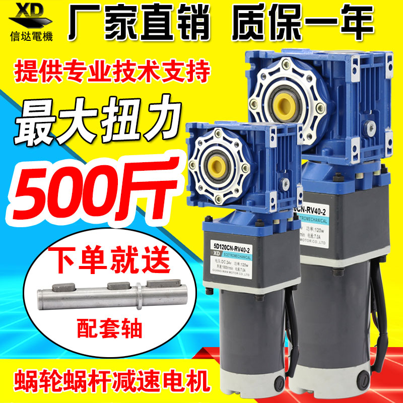 DC motor deceleration turbine motor 12V24V double deceleration motor 120W adjustable speed DC motor motor
