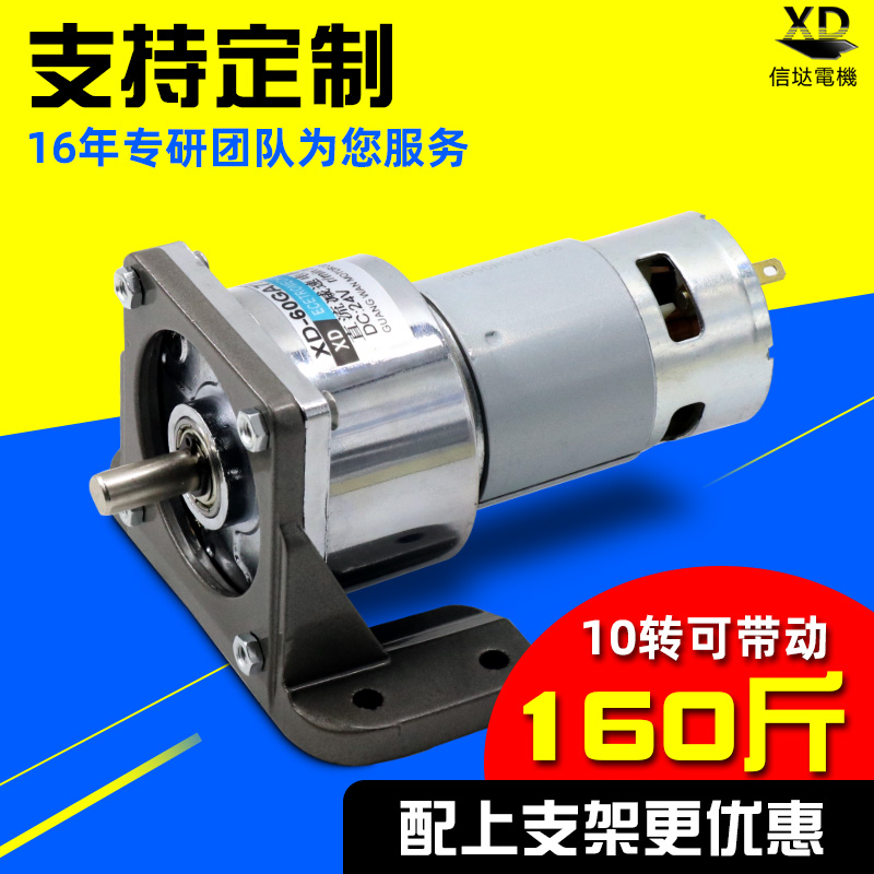 Cinda 775 DC gear motor 12V24V Micro motor 35W high torque speed motor DC motor