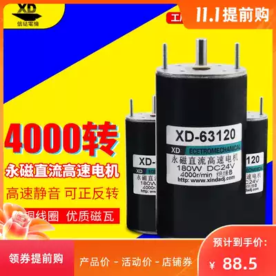 12v 24v DC high speed small motor 180W silent motor large torque speed regulation forward and reverse micro motor