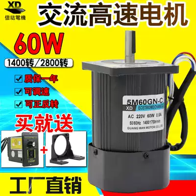 60W optical axis AC motor 220V speed regulation micro single phase motor 1400 2800 rotation speed control motor