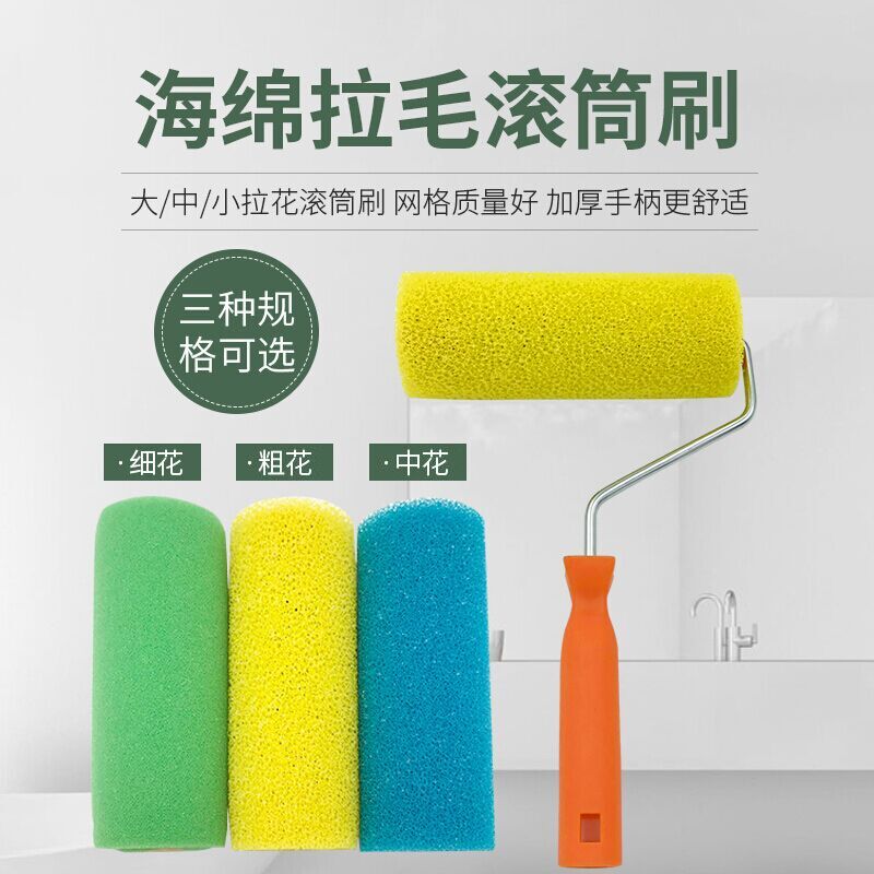 Premium High Sergeexternal Wall Elastic Paint Lafur Roller Brushed Lafur Roller Brushed Flower Drum with coarse florin finer