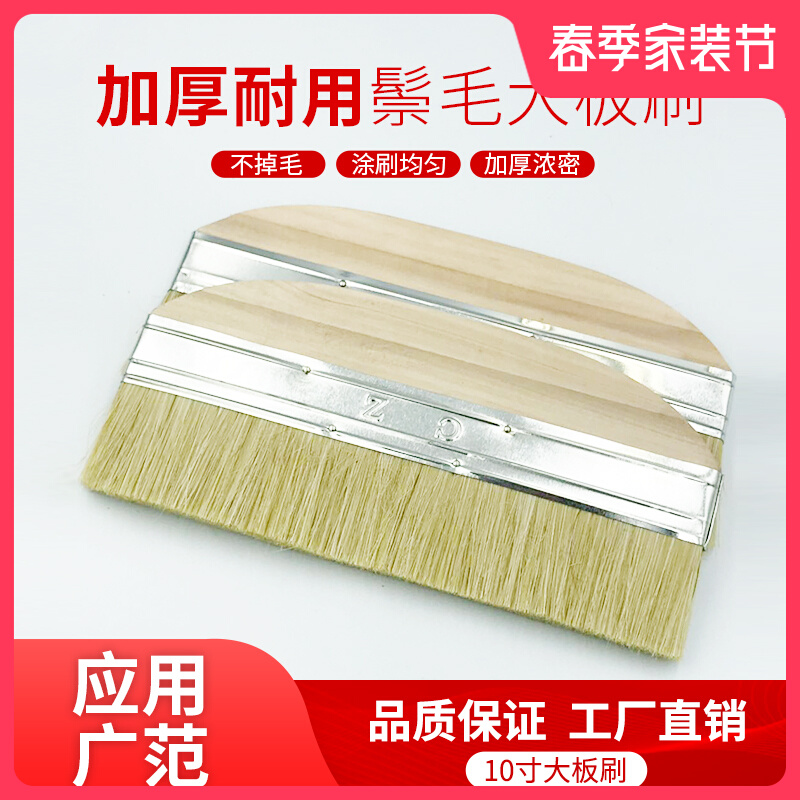 Real Da Card 10 Inch Large Plate Brush Marine Paint Brush Sweep Ash Brushed Pig Hair Brush Long Hair Paint Brush Brush