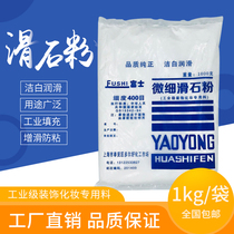 Medical medicinal talcum powder ultrafine chemical industrial reagents lubricating powder massage preparation talcum powder 400 mesh