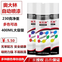 Odalin automatic spray paint hand spray paint furniture bicycle car motorcycle color changing wall graffiti spray paint