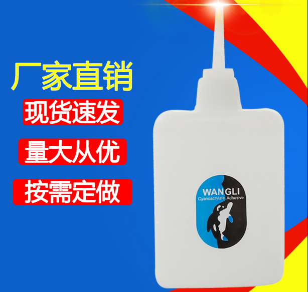 Large bottle 502 glue Fish brand 101 glue instant 3 seconds glue quick drying glue furniture repair advertising cloth factory direct